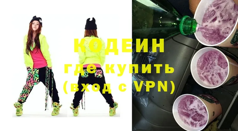 Кодеиновый сироп Lean Purple Drank  хочу наркоту  Татарск 