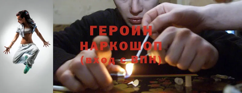 ГЕРОИН Heroin  Татарск 