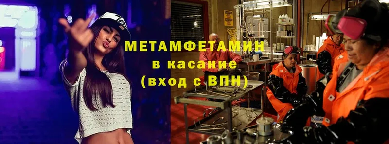 МЕТАМФЕТАМИН кристалл  Татарск 